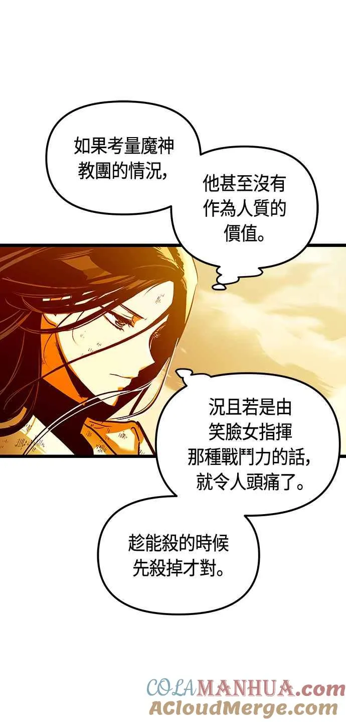 第90话 第31页