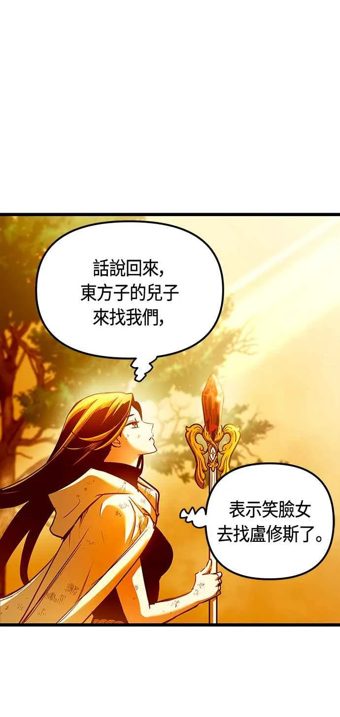 第90话 第32页