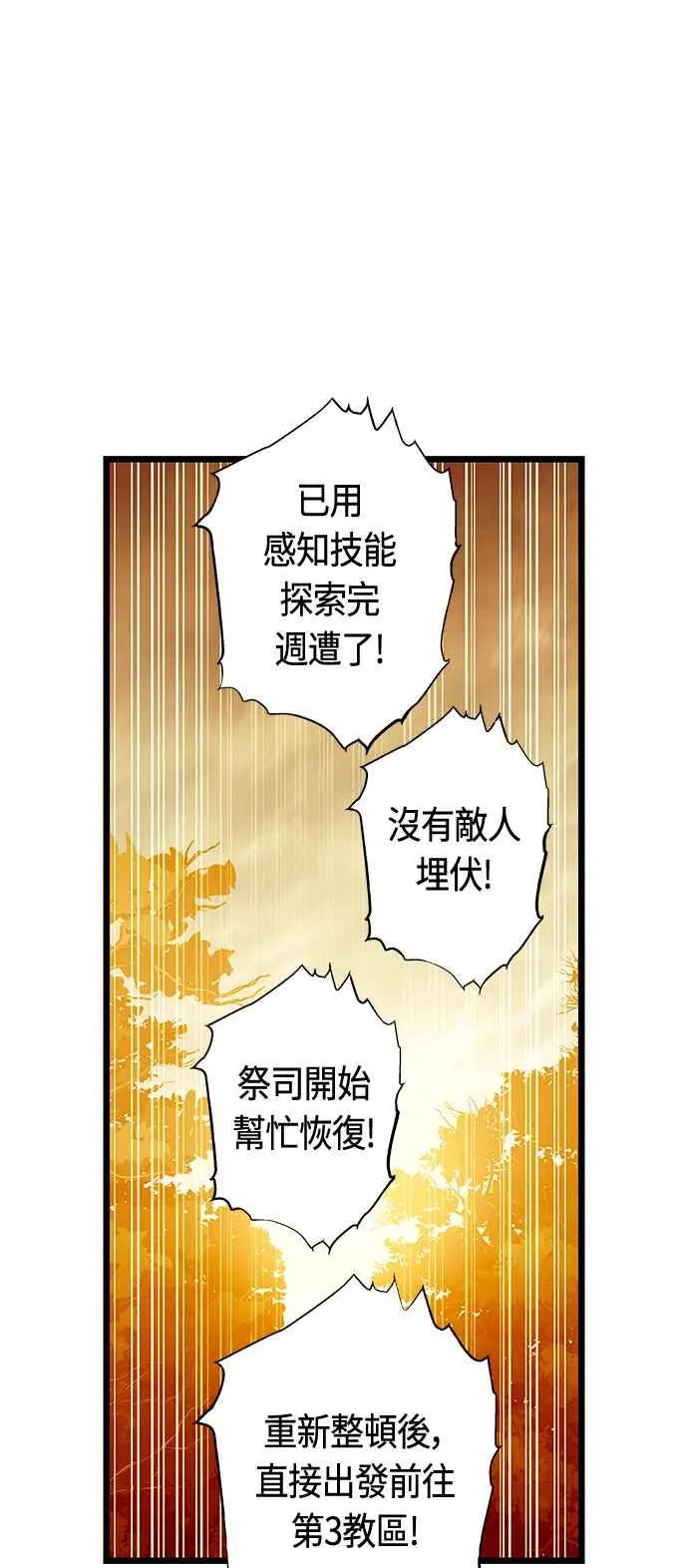 第90话 第35页