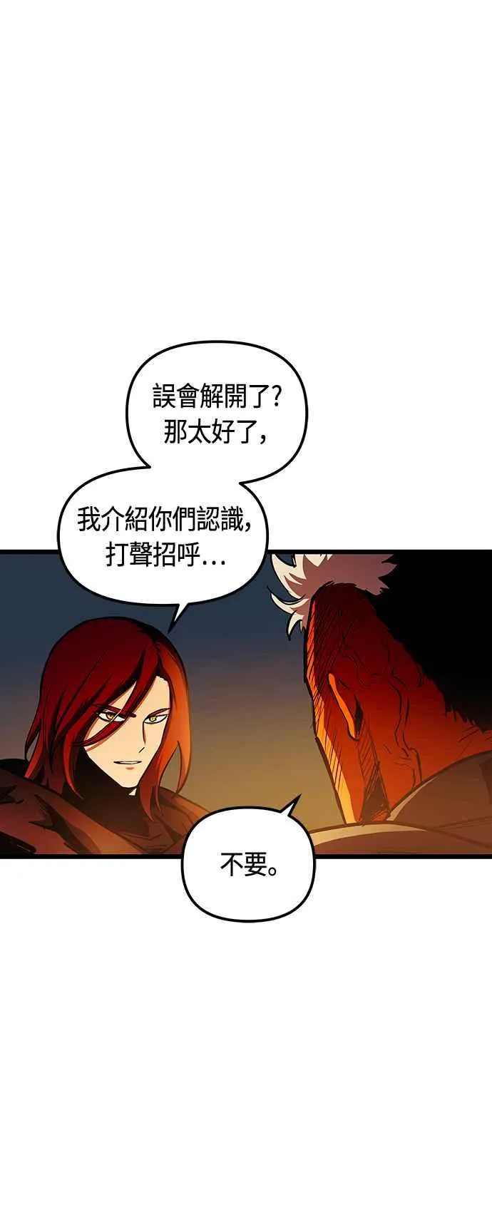 第90话 第41页