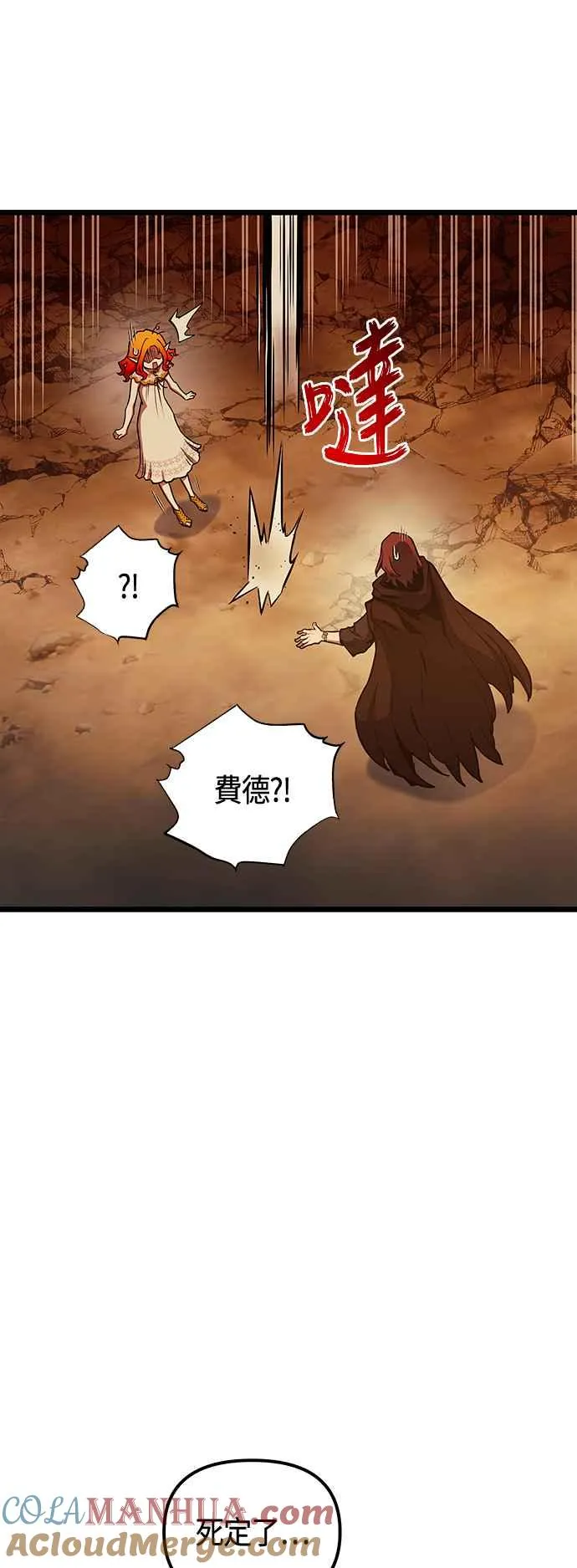 第90话 第49页