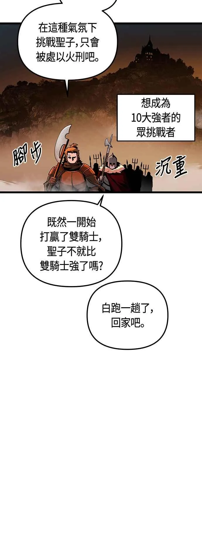 第90话 第50页