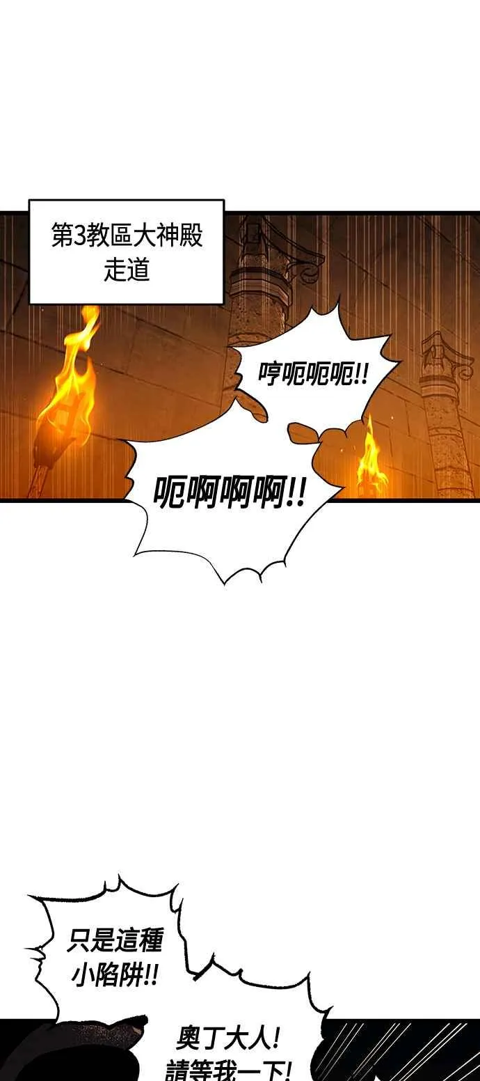 第90话 第51页