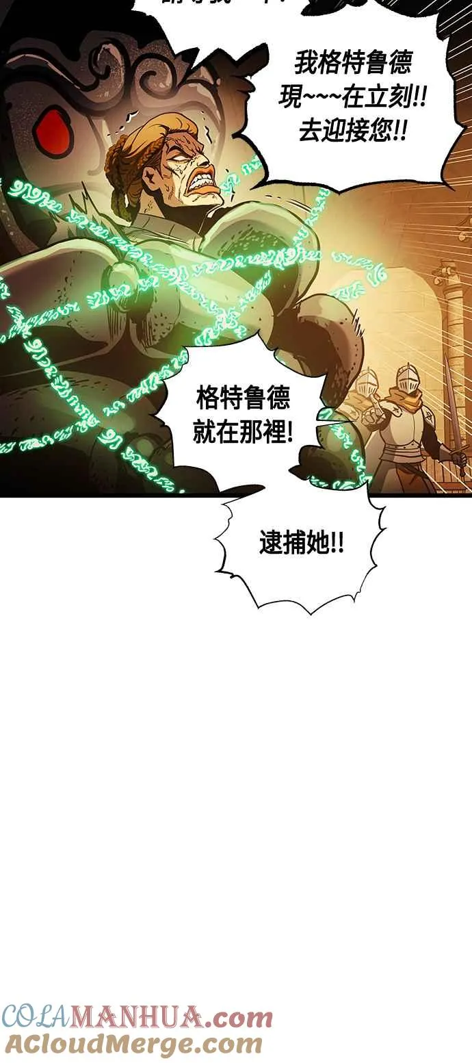 第90话 第52页