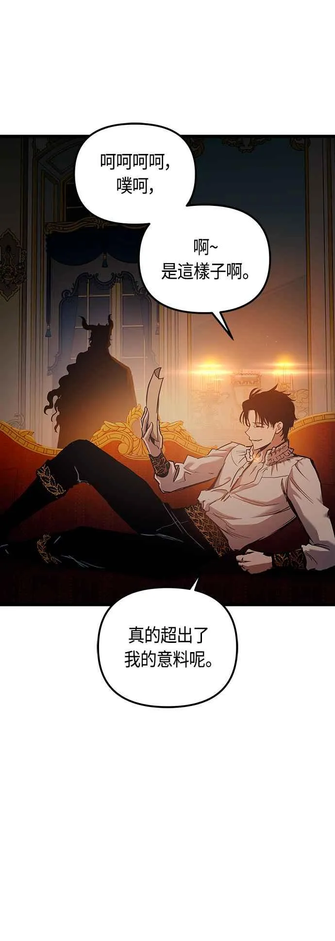 第90话 第54页