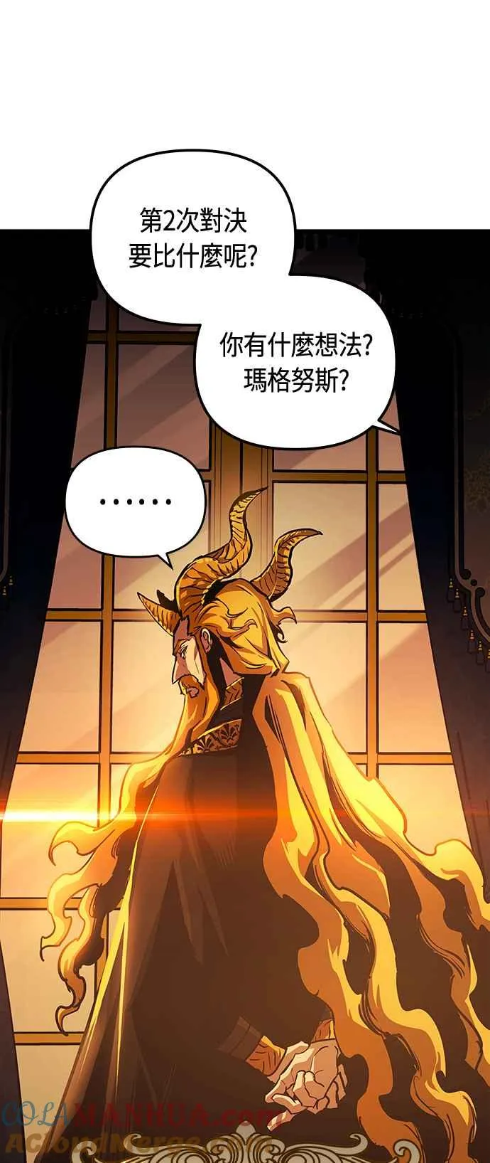 第90话 第58页