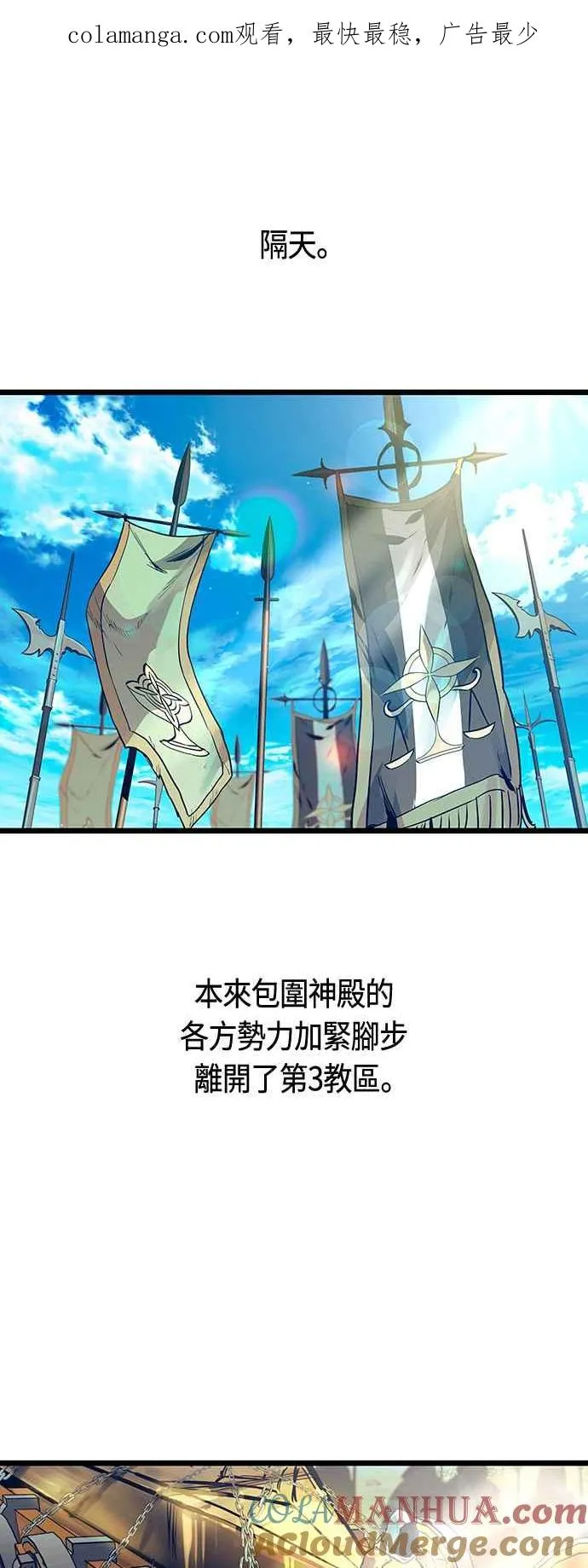 第91话 第1页