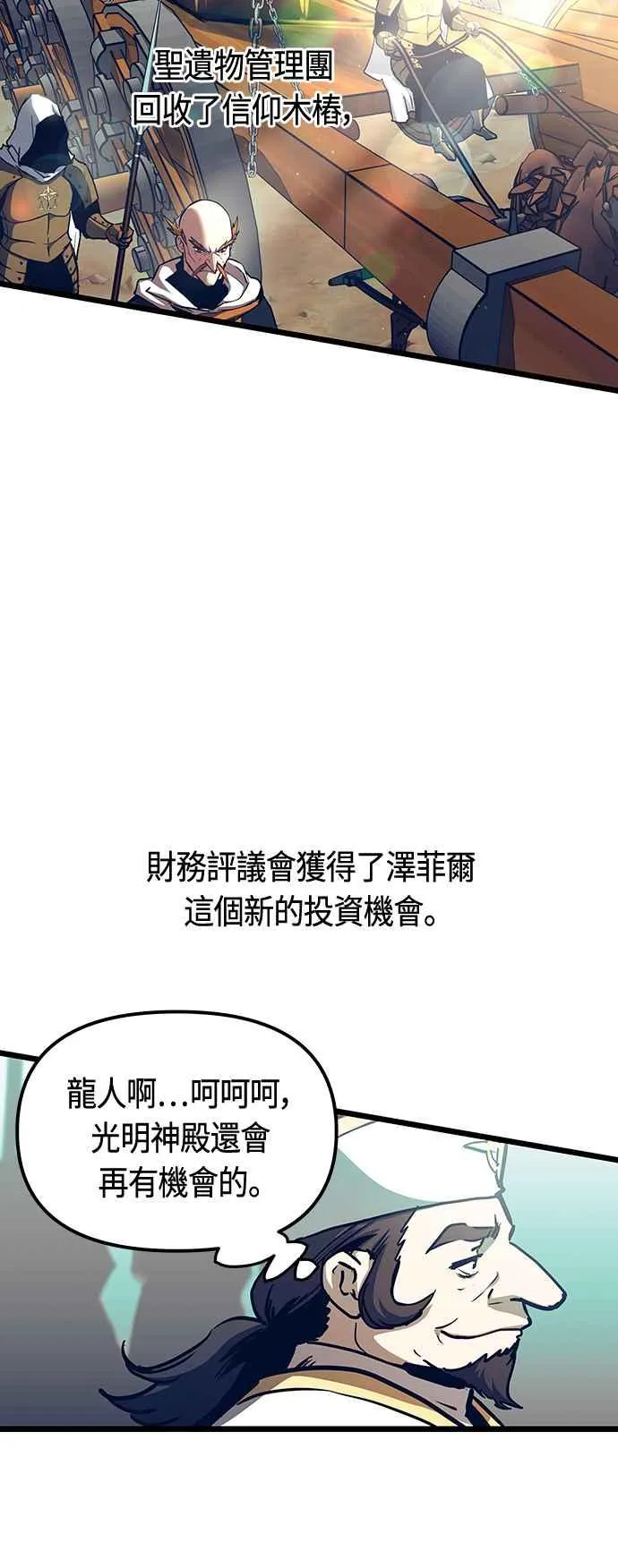 第91话 第2页