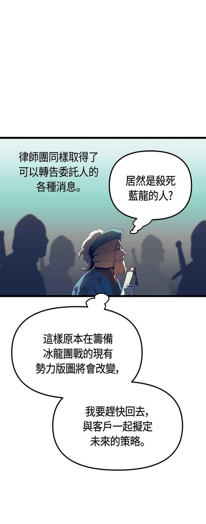 第91话 第3页