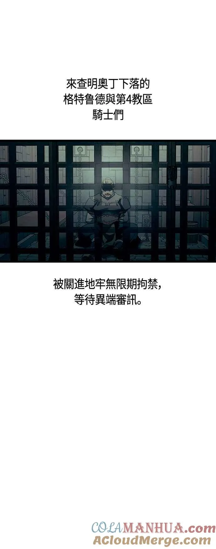 第91话 第4页