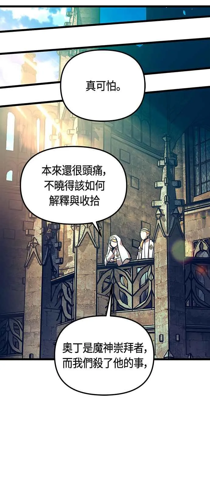 第91话 第5页