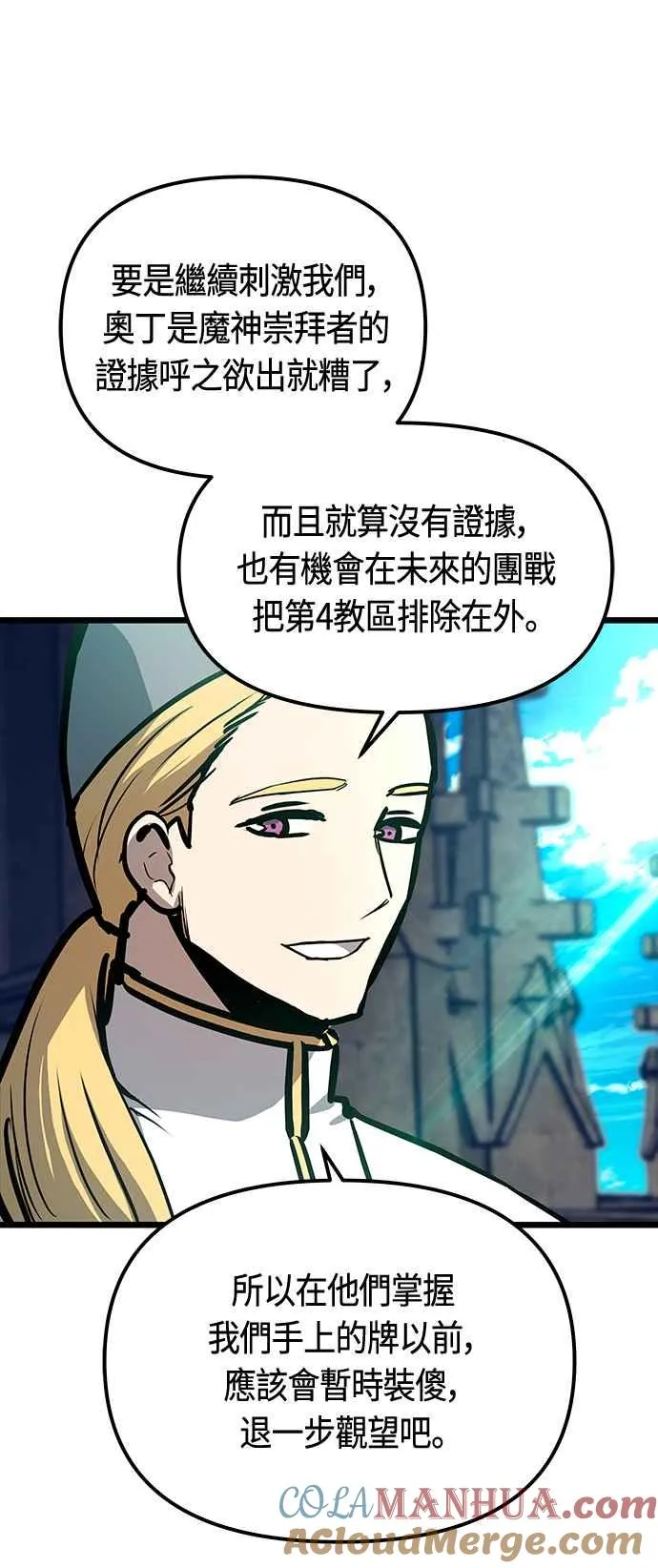 第91话 第7页