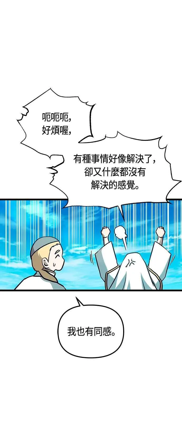 第91话 第8页