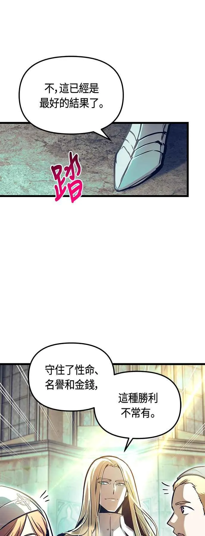 第91话 第9页