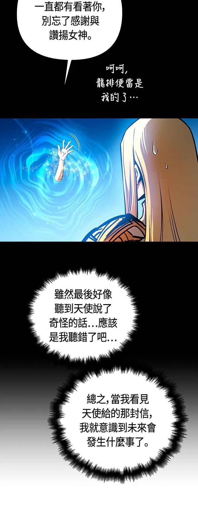 第91话 第12页