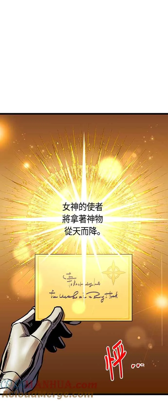 第91话 第13页