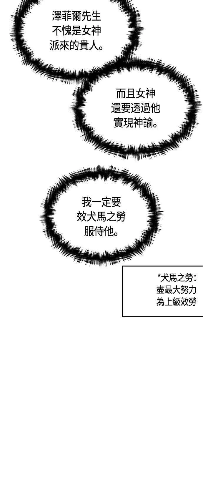 第91话 第15页