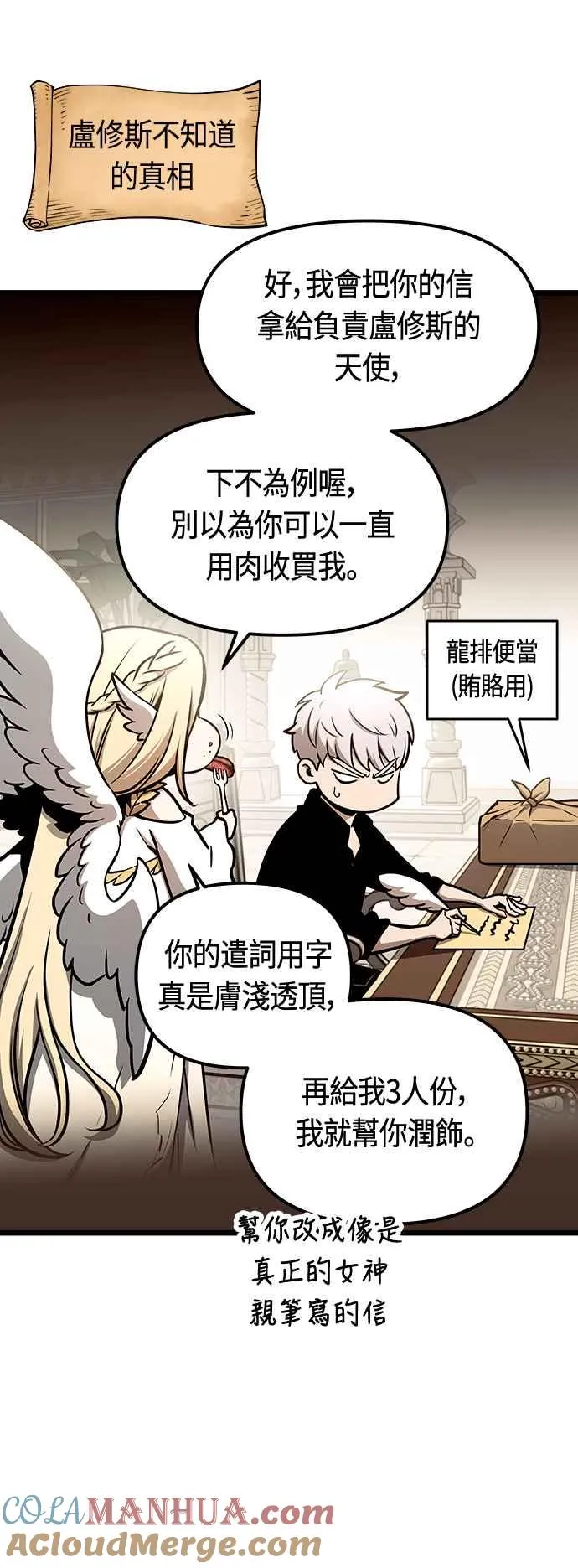 第91话 第16页