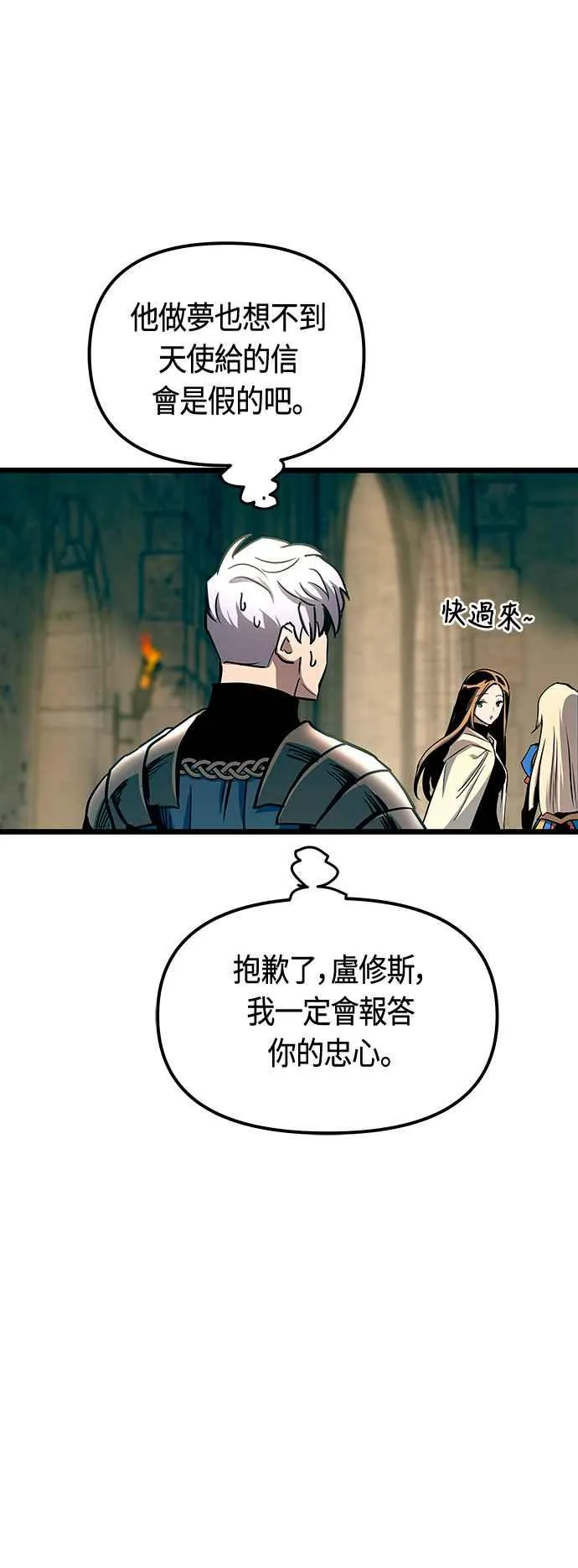 第91话 第17页