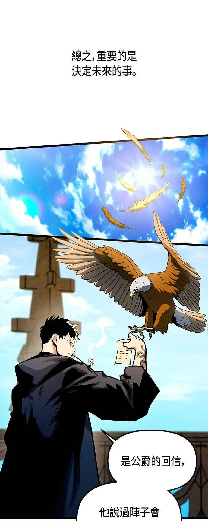 第91话 第18页