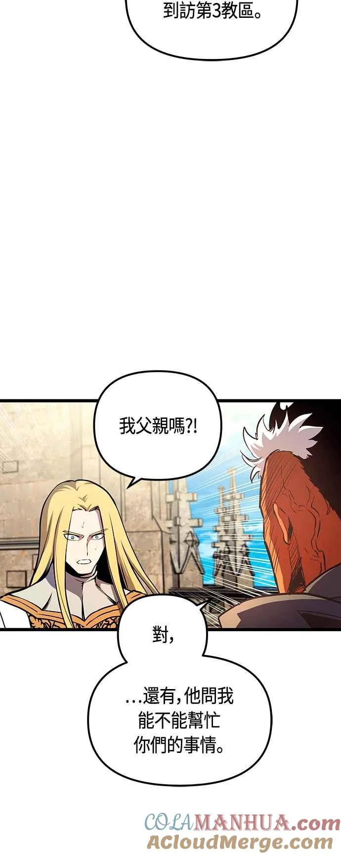第91话 第19页