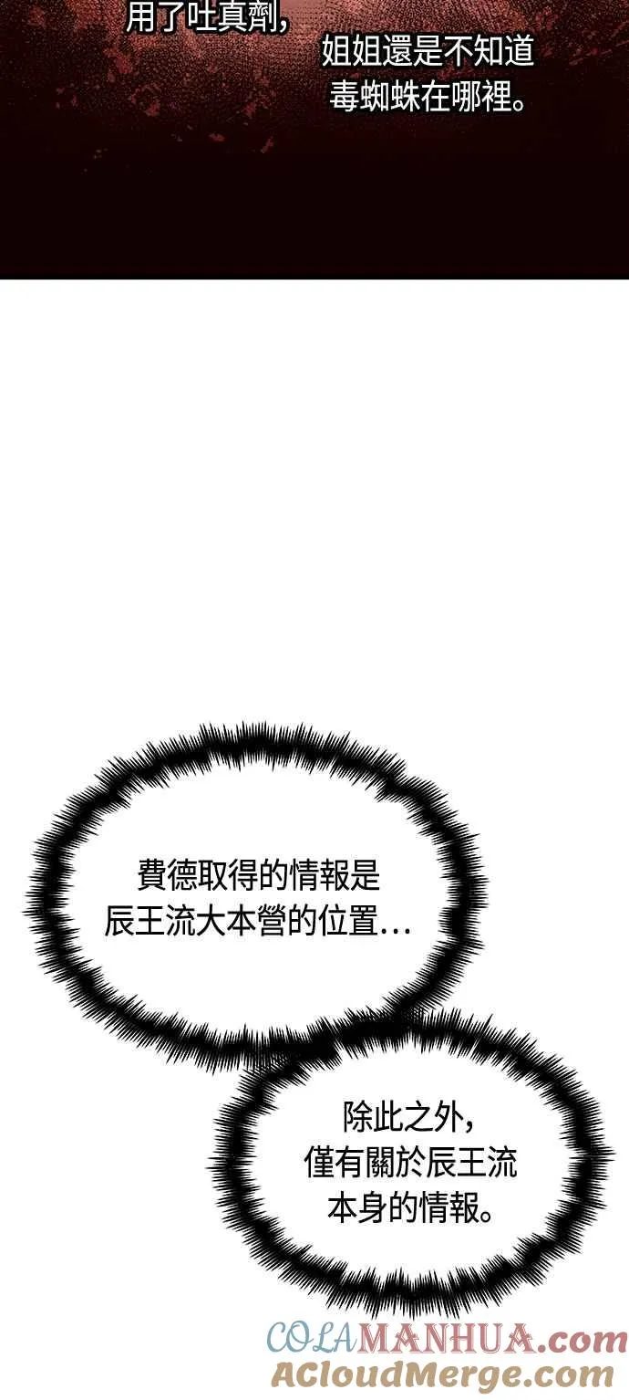 第91话 第28页