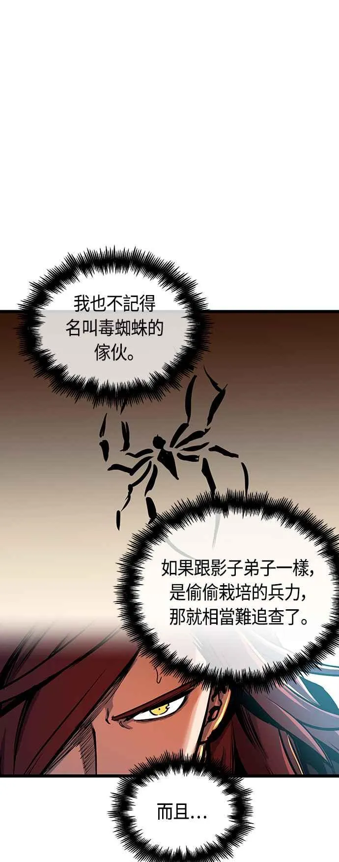 第91话 第29页