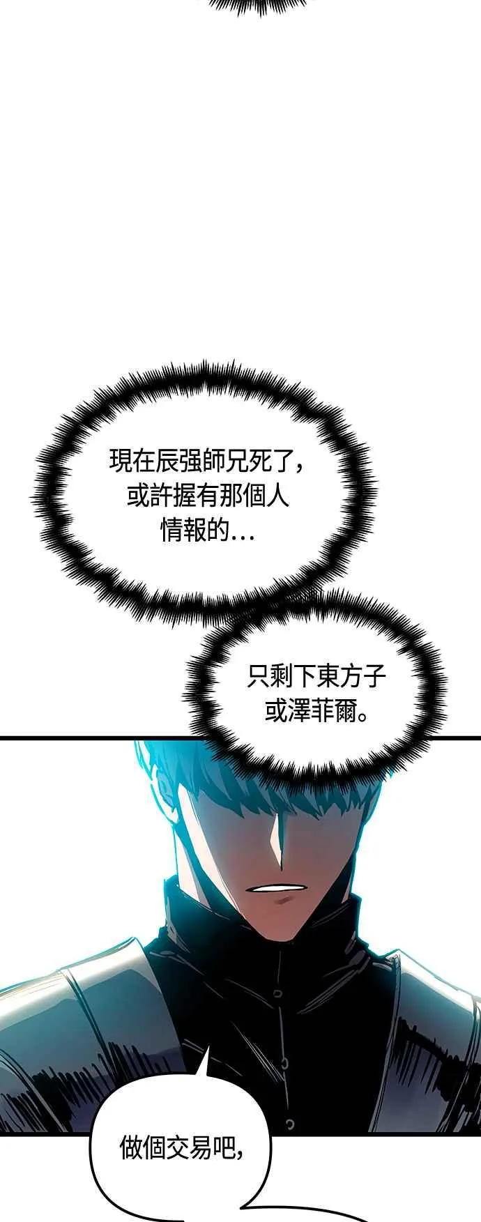 第91话 第30页