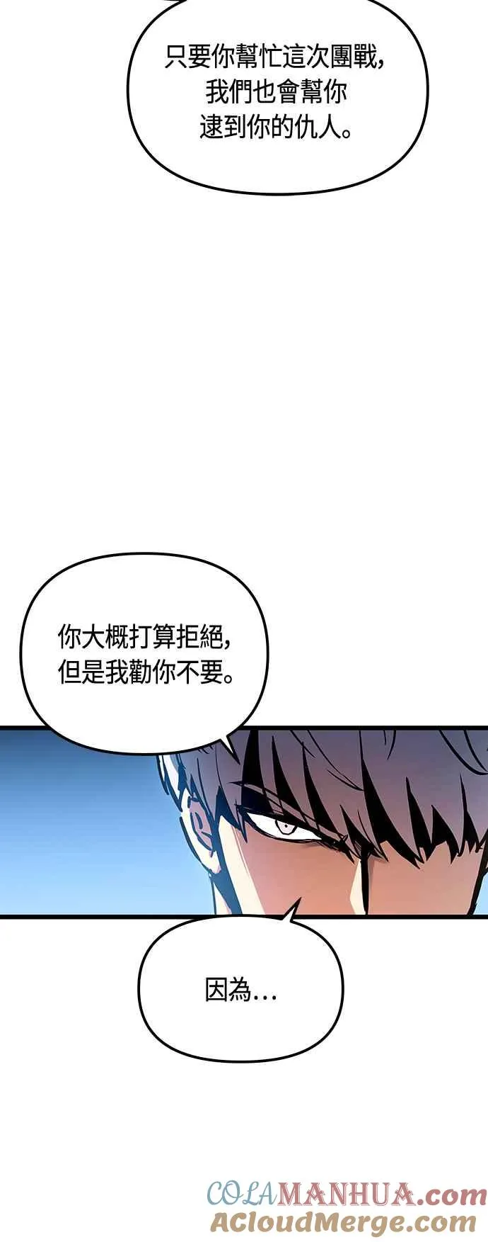 第91话 第31页