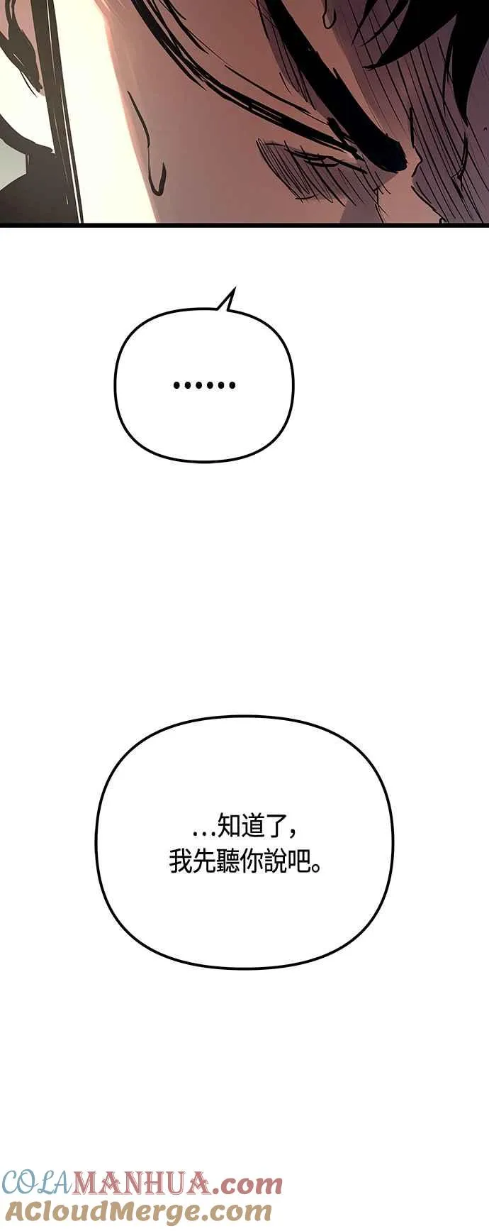第91话 第34页