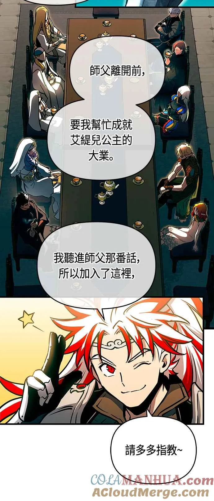 第91话 第37页