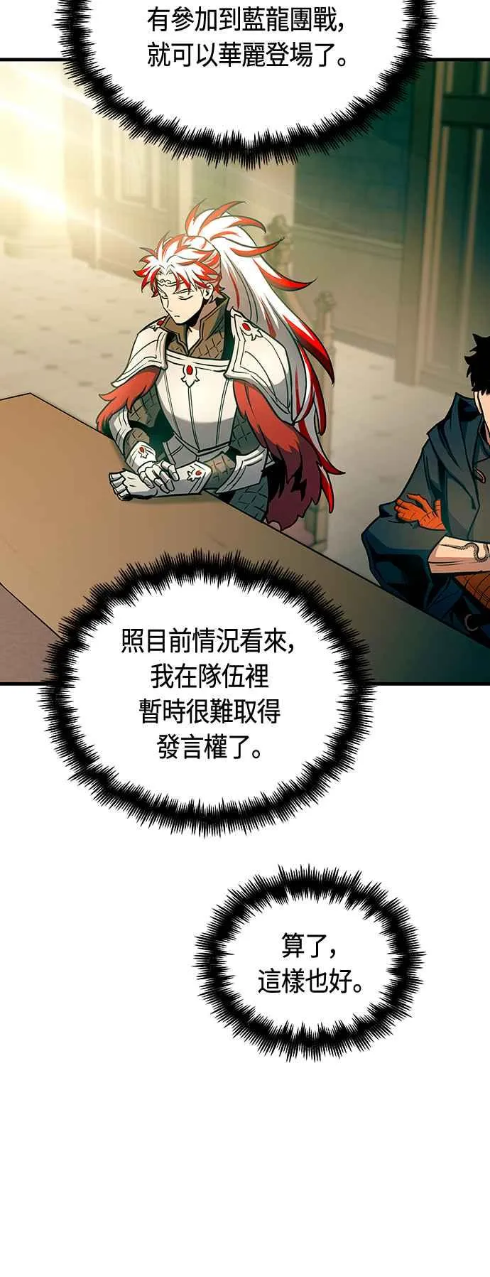 第91话 第42页