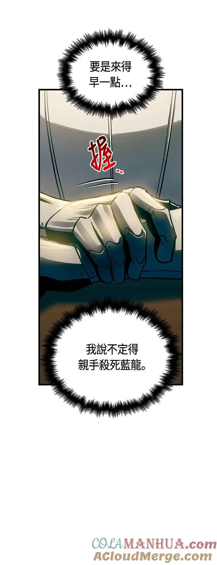 第91话 第43页