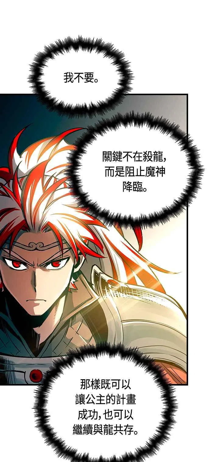 第91话 第47页