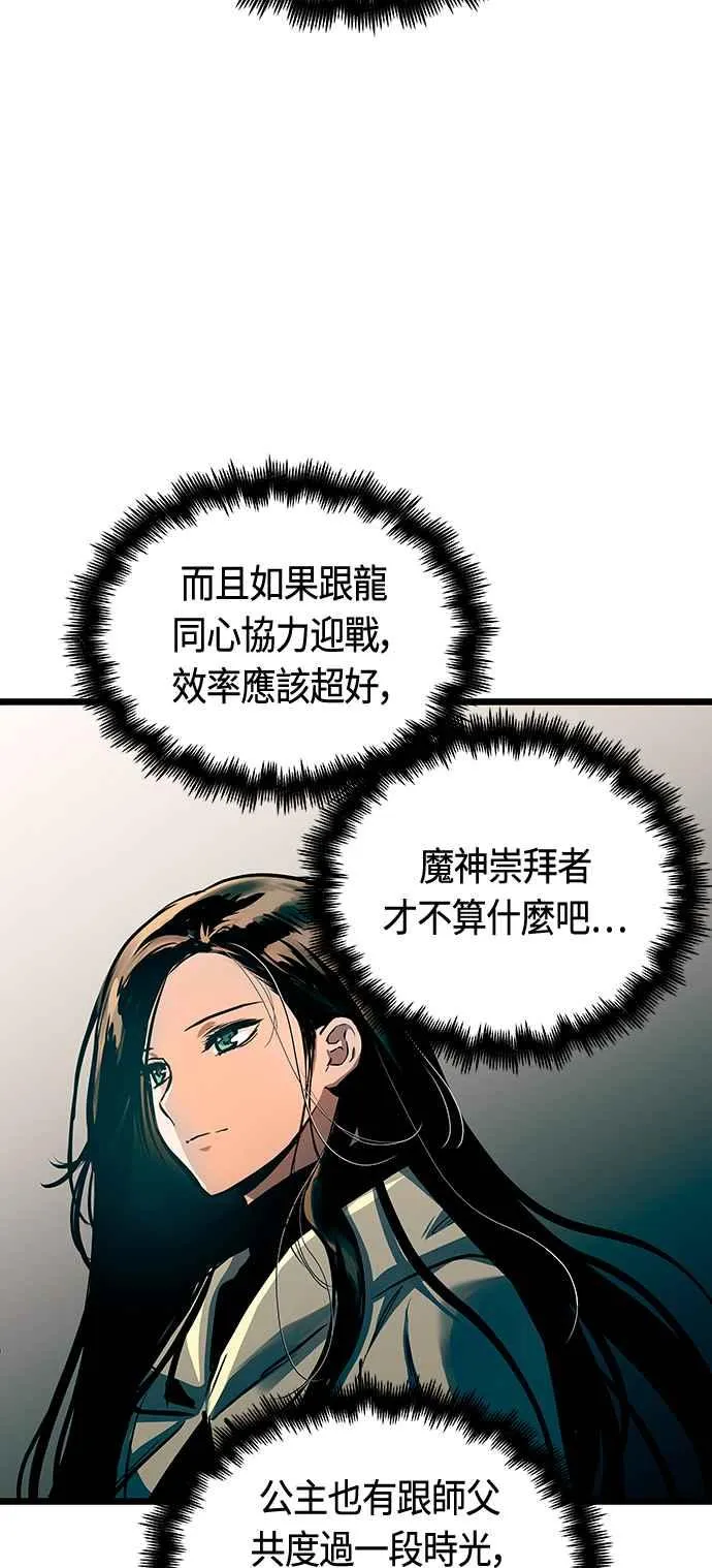 第91话 第48页