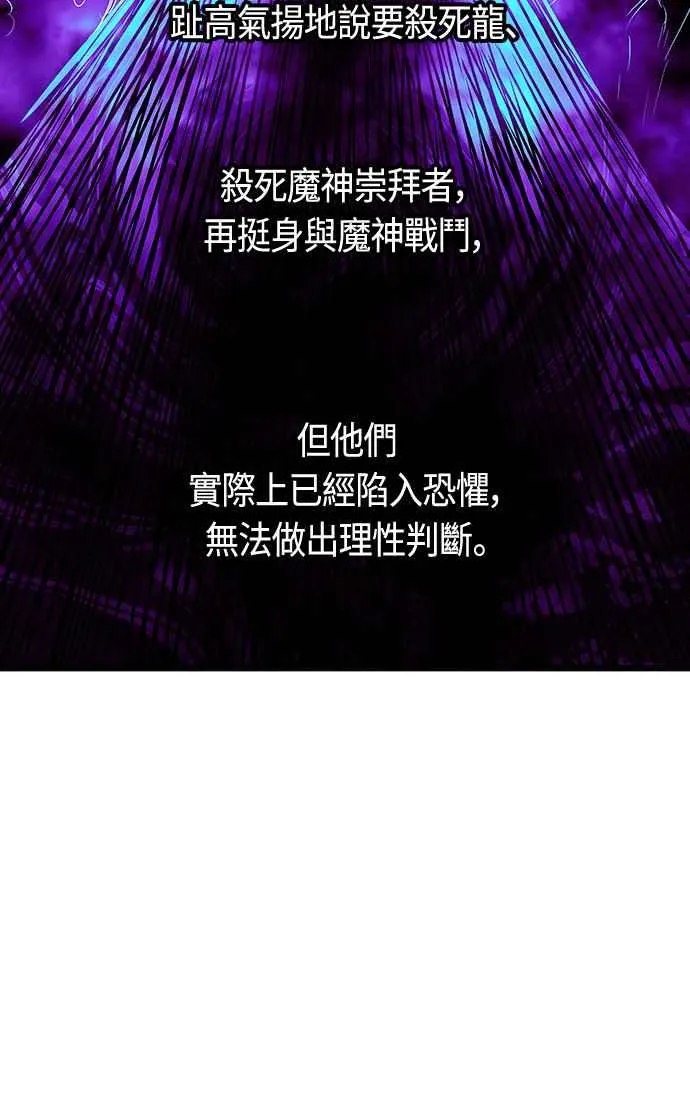 第91话 第51页