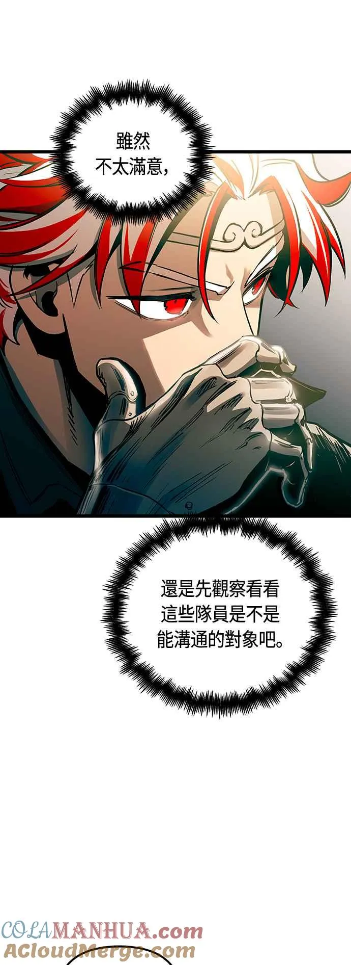 第91话 第52页