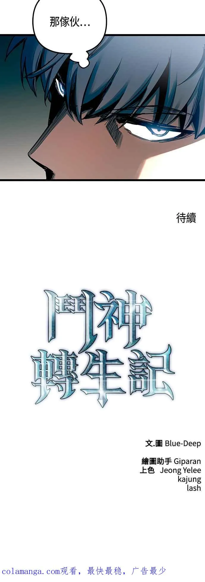 第91话 第53页