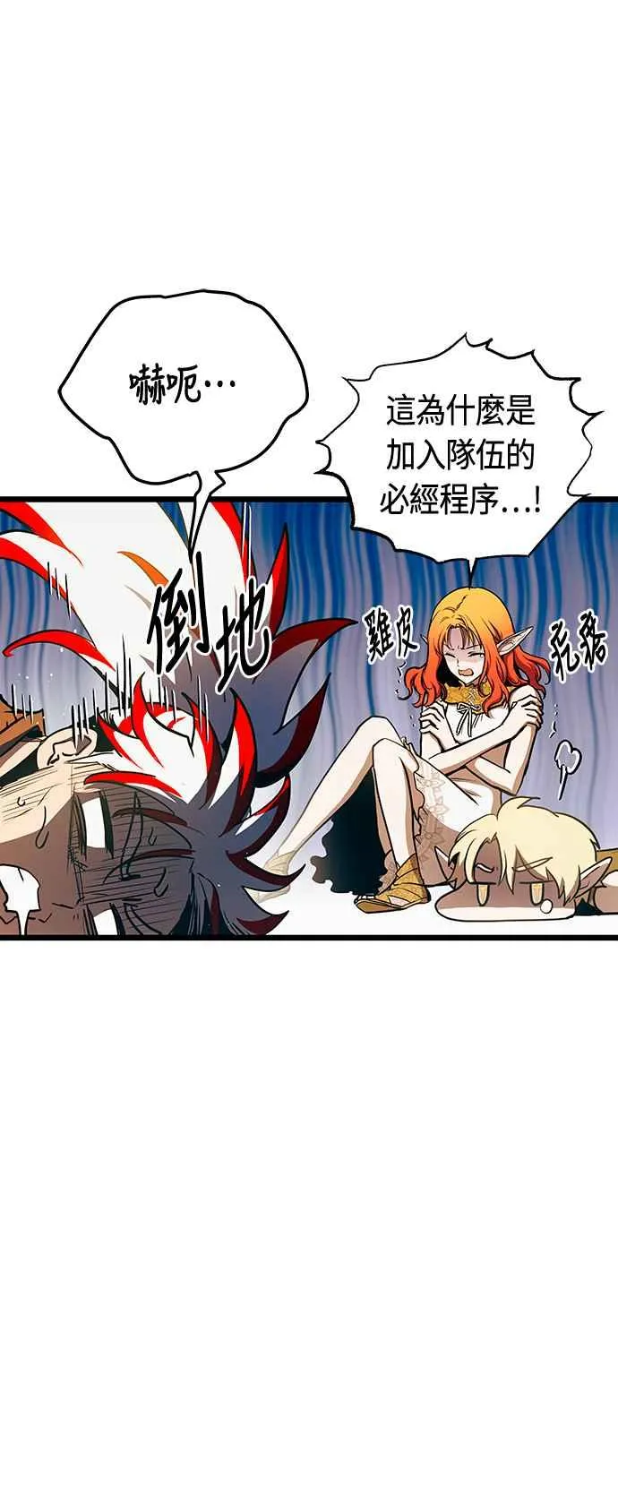 第92话 第2页