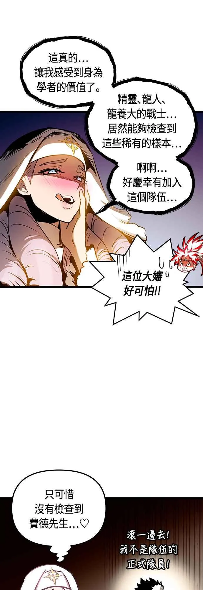 第92话 第3页