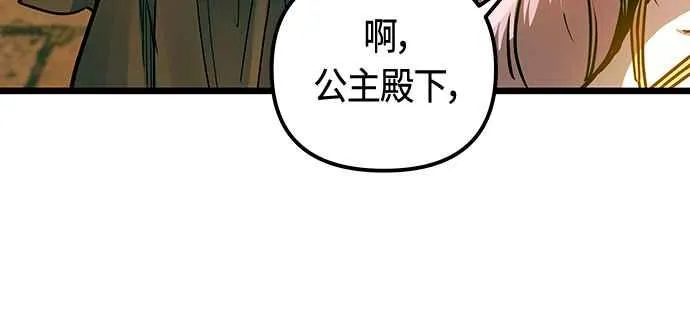 第92话 第5页