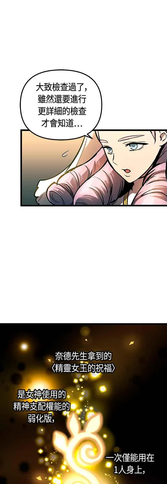 第92话 第6页
