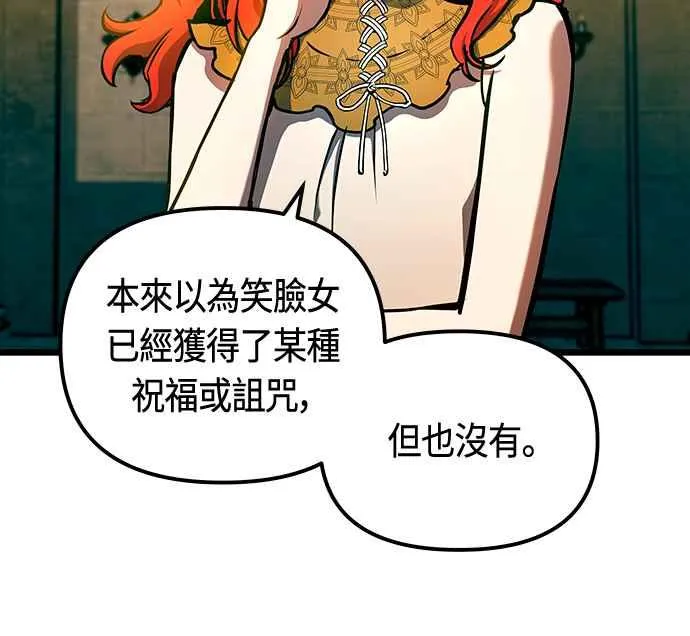 第92话 第8页