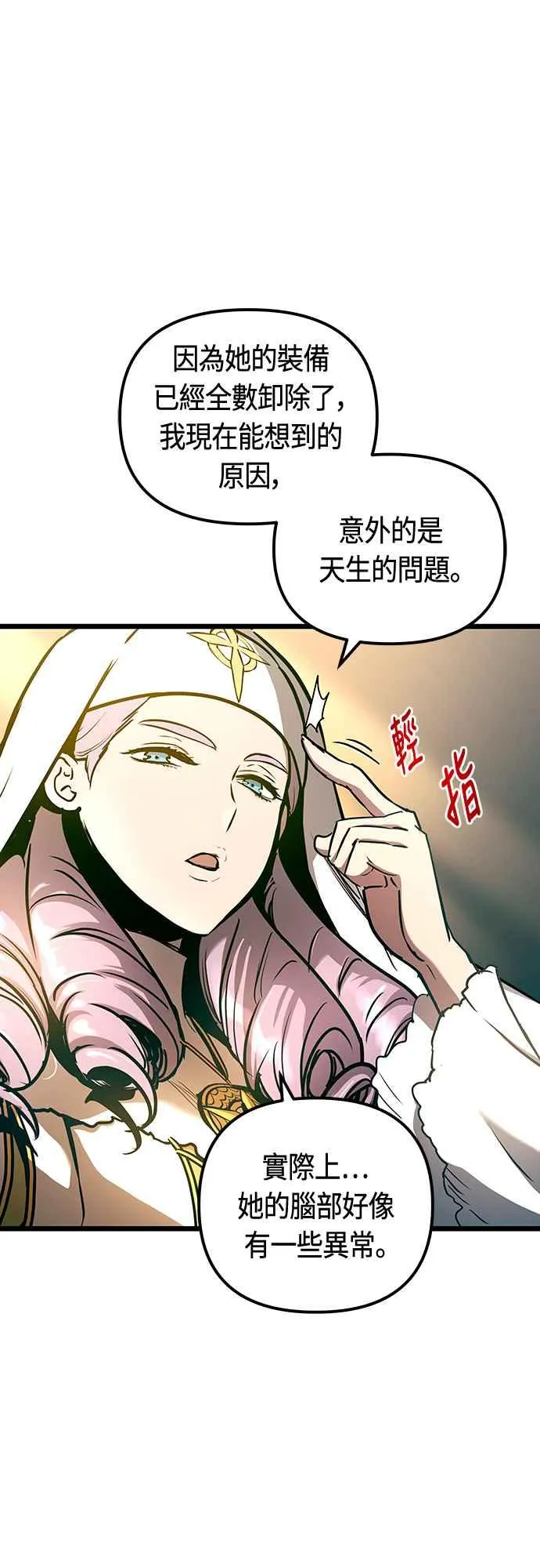 第92话 第9页