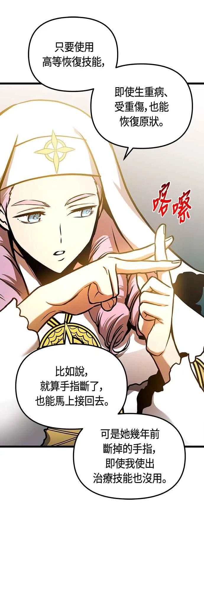 第92话 第11页
