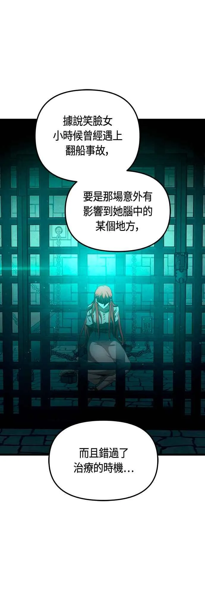 第92话 第12页