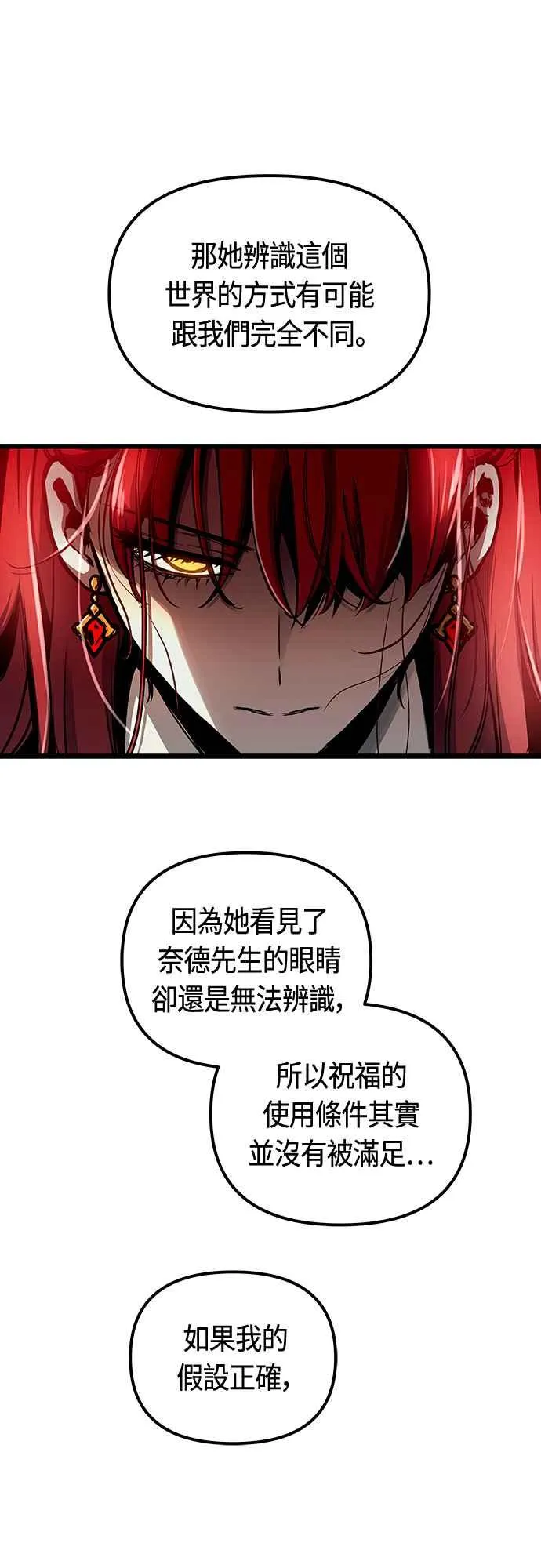 第92话 第14页