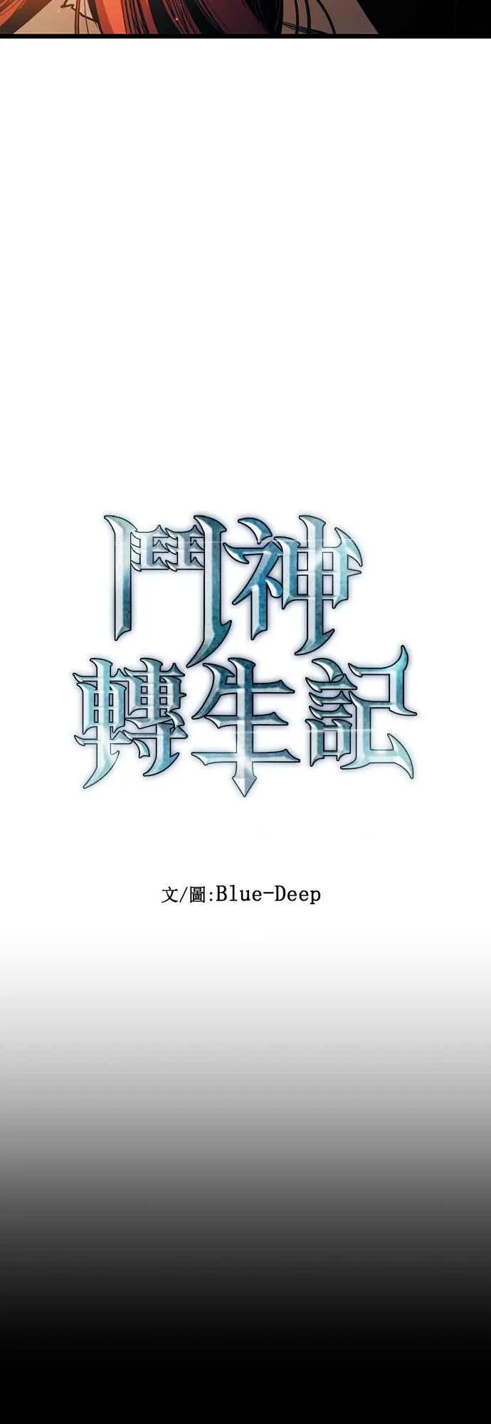第92话 第20页