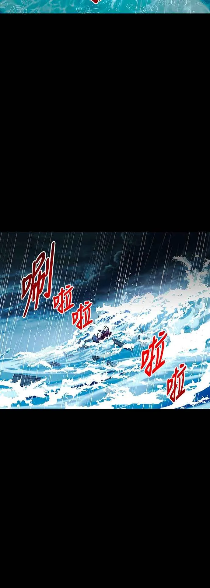 第92话 第23页