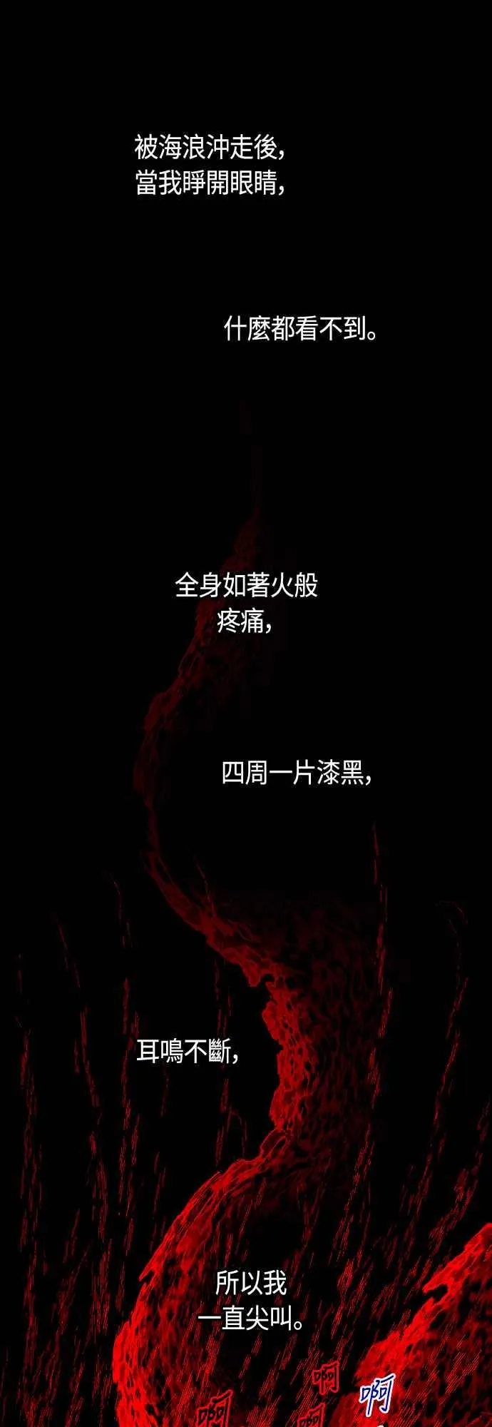 第92话 第24页